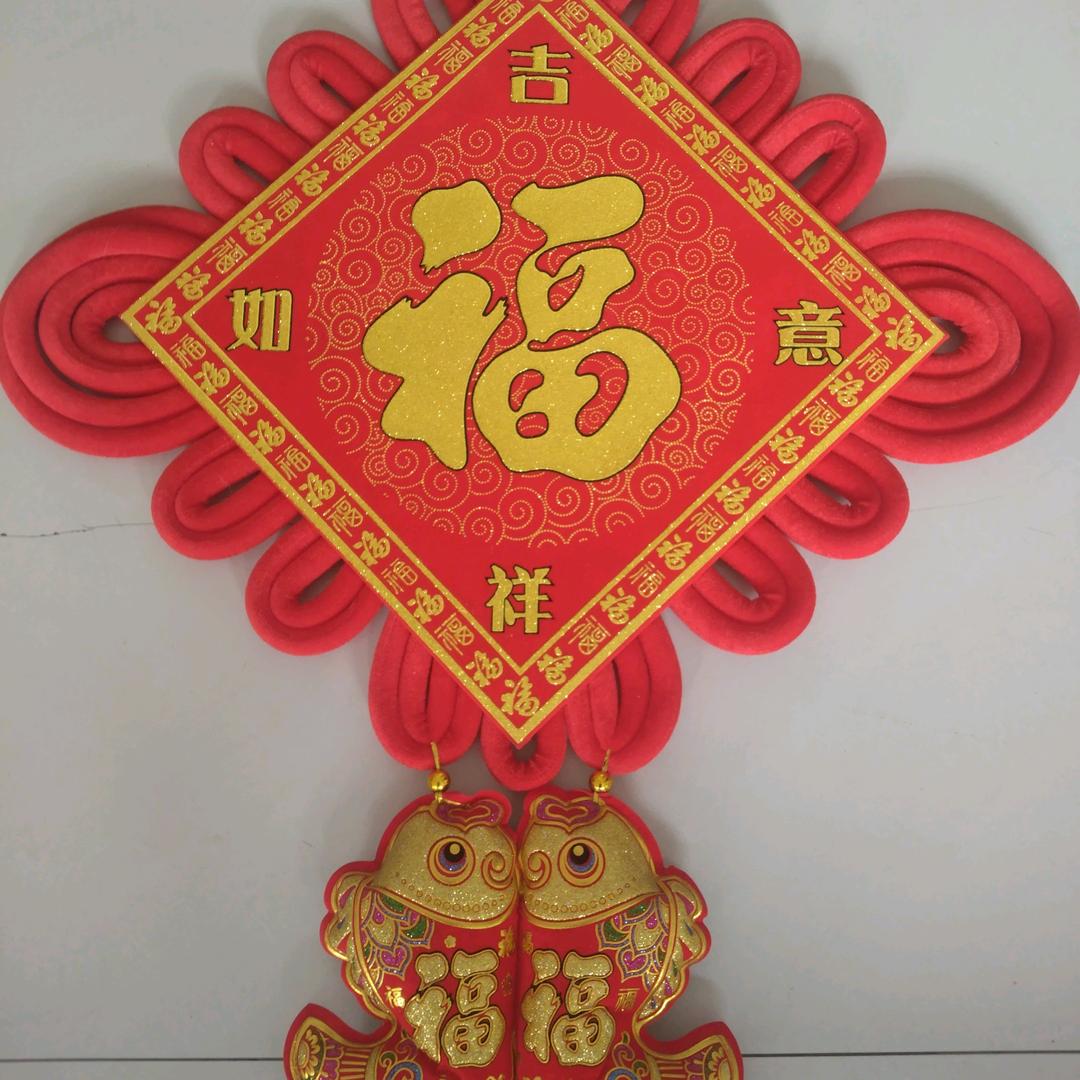 欢天喜地