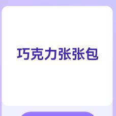 水张船高