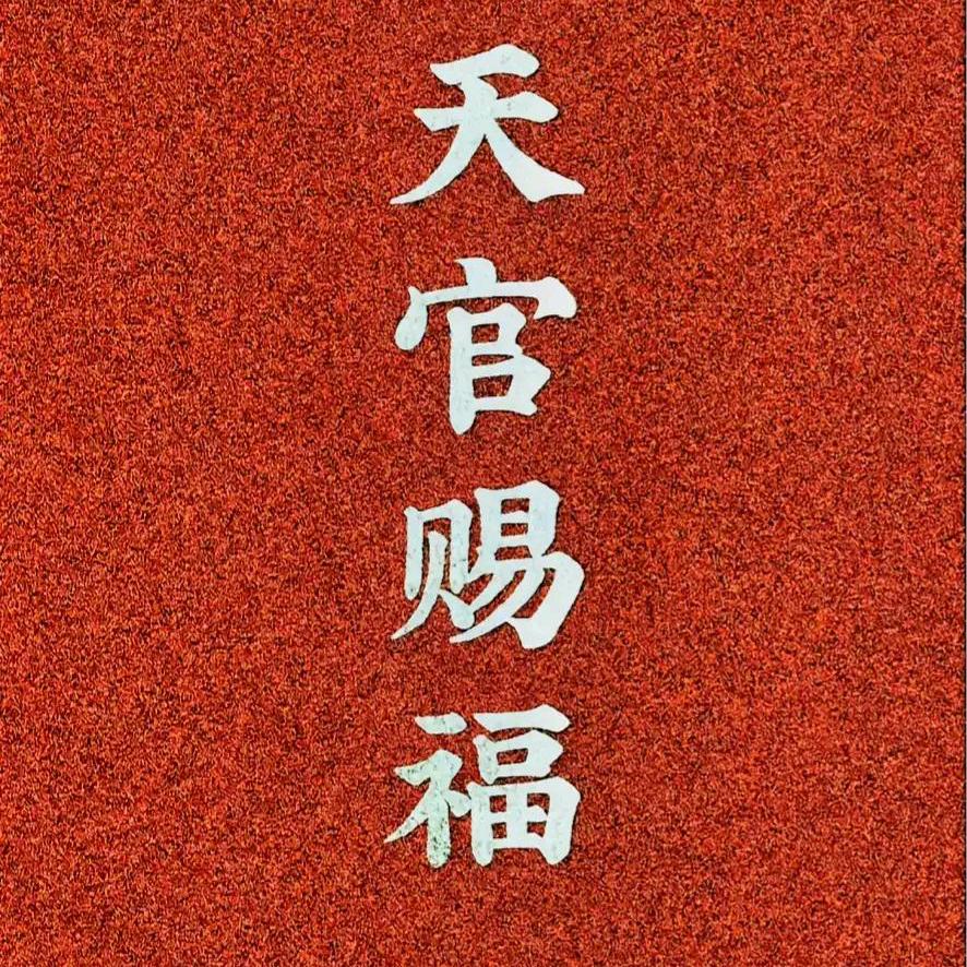 🙏晴空月儿明🙏