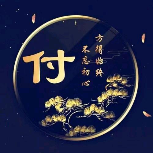 天伦电器TCL电视付红