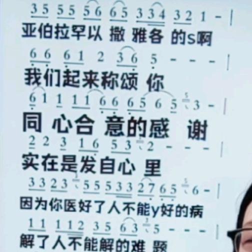 感恩有你。
