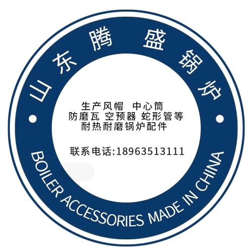 王飞（腾盛锅炉配件）