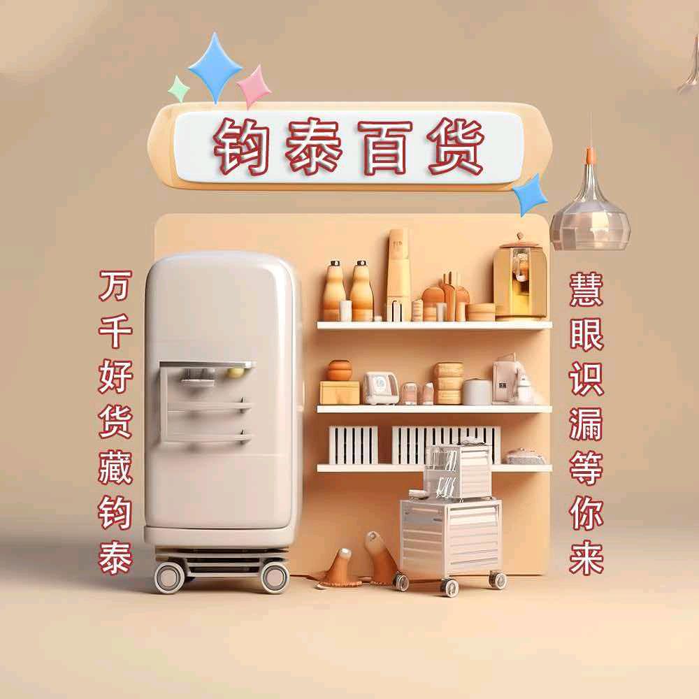 可艺☁️家居百货