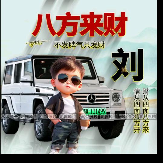 幸福哥