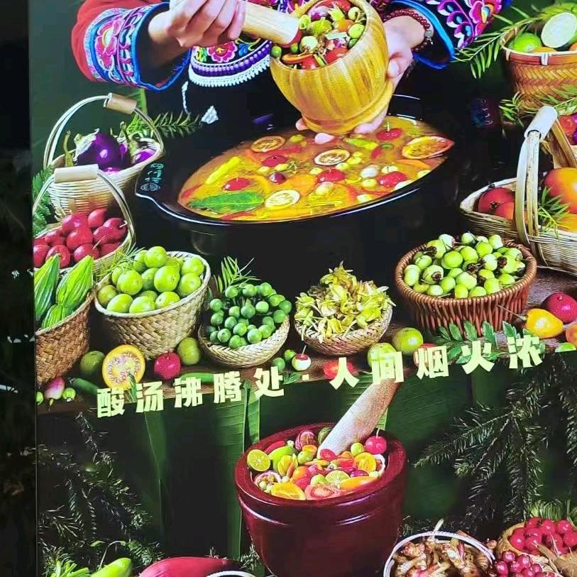 云南野果野菜特菜