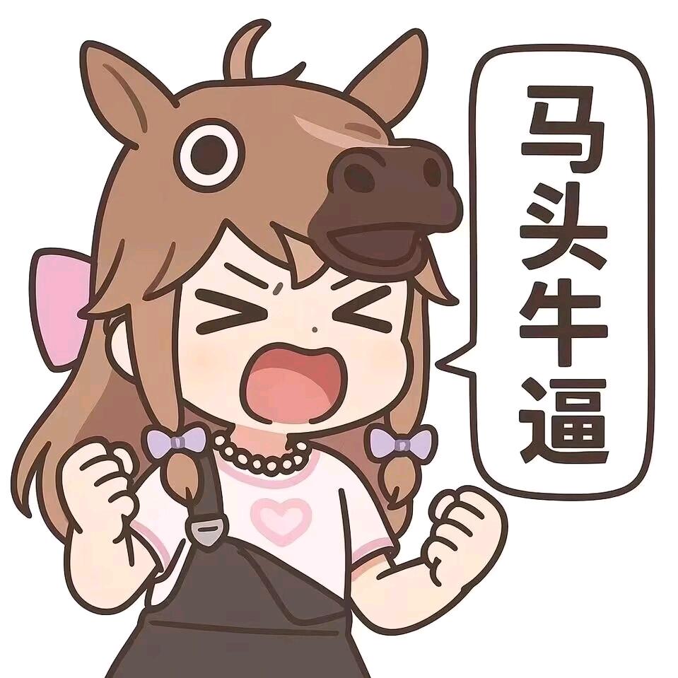 马头