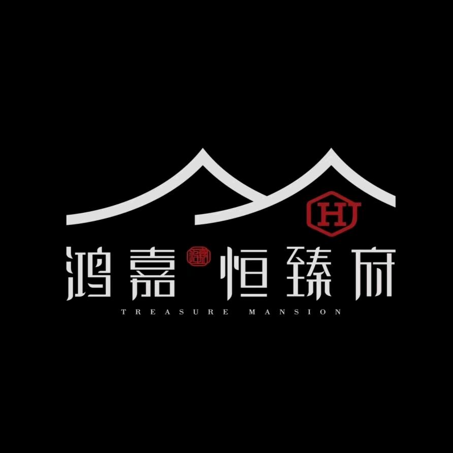 鸿嘉·恒臻府
