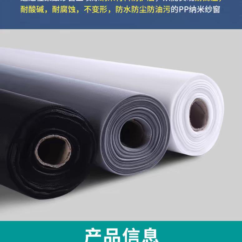 纱窗网厂家定制