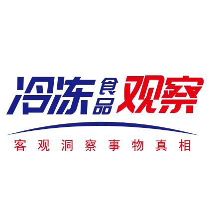 冷冻食品观察