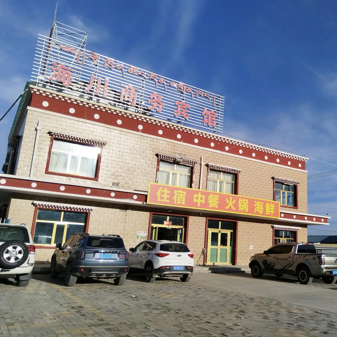 海川商务宾馆餐饮
