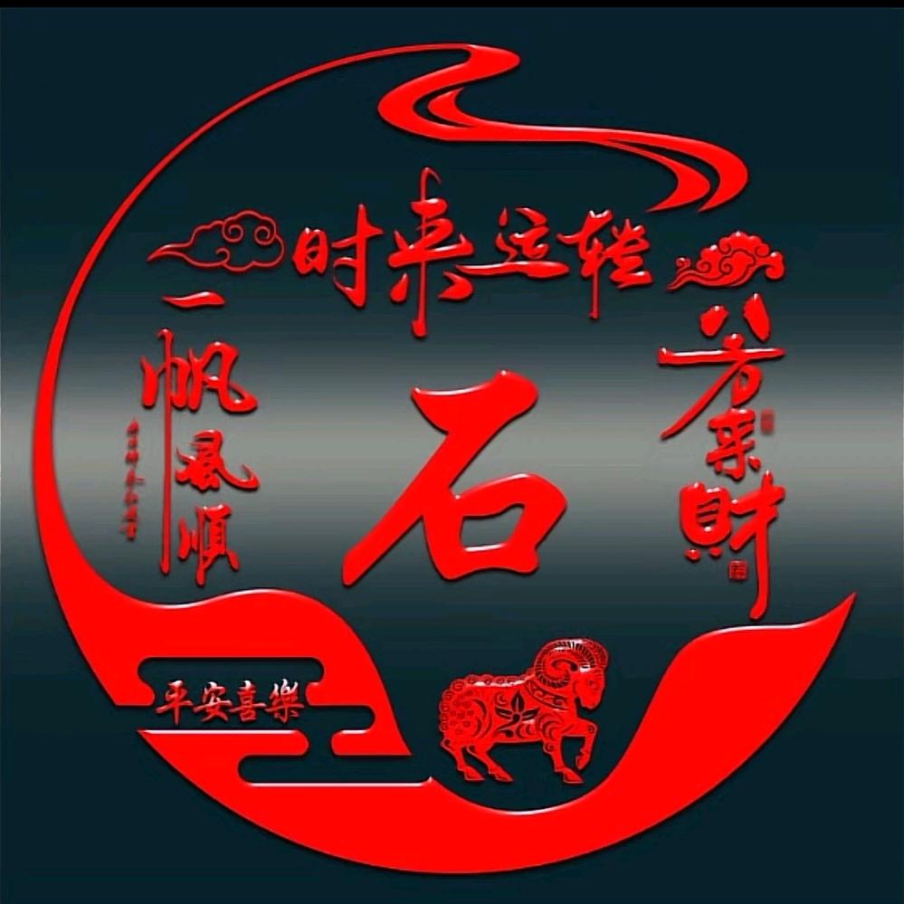 石头鼓