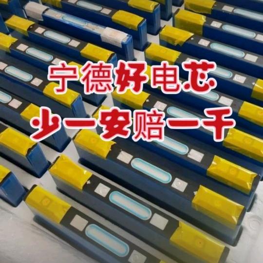 宁德时代锂电池批发中