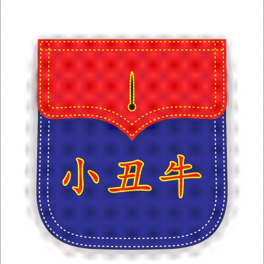 小丑牛
