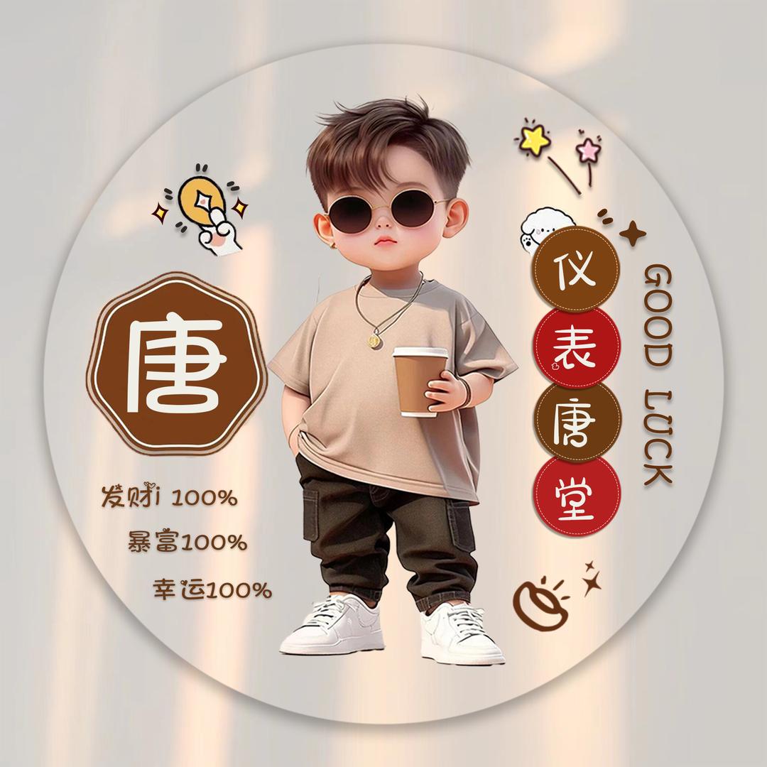 天然呆卍