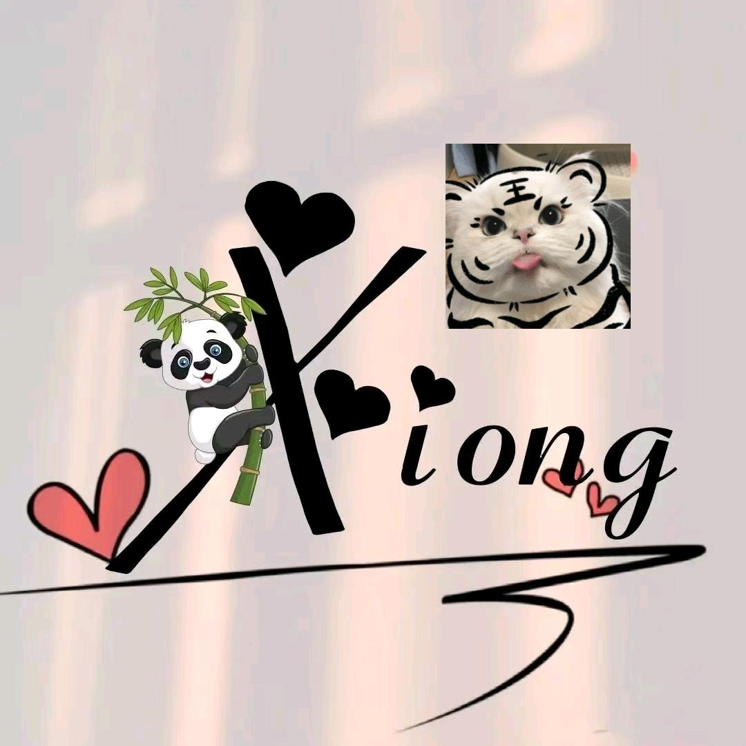 🐻万物可烹😍