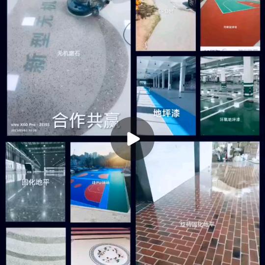 贵州水磨石地坪漆工程