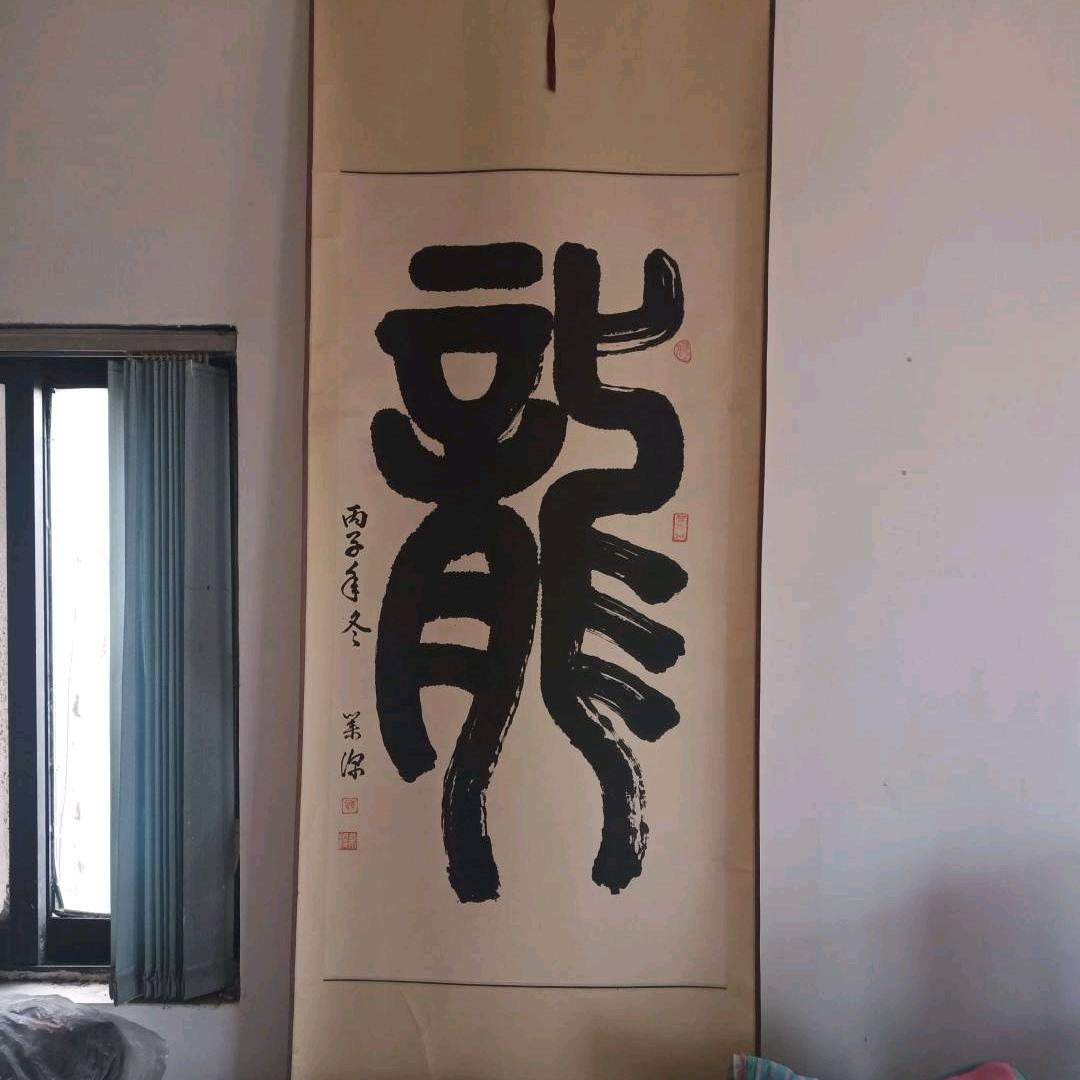 百林好物（小号）