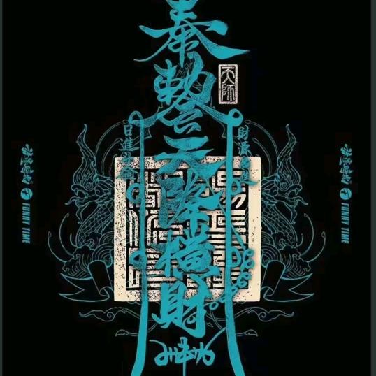 白水真人