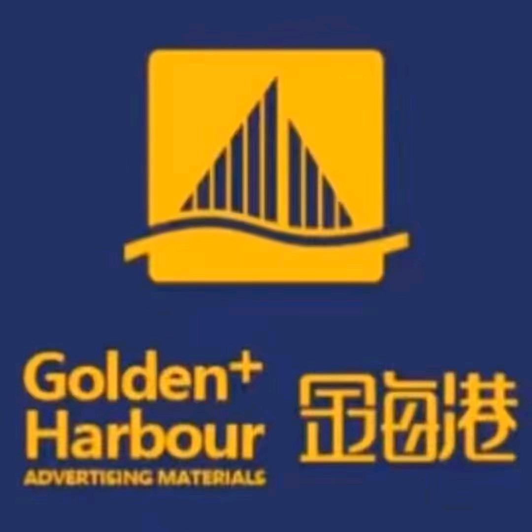 金海港发光字部