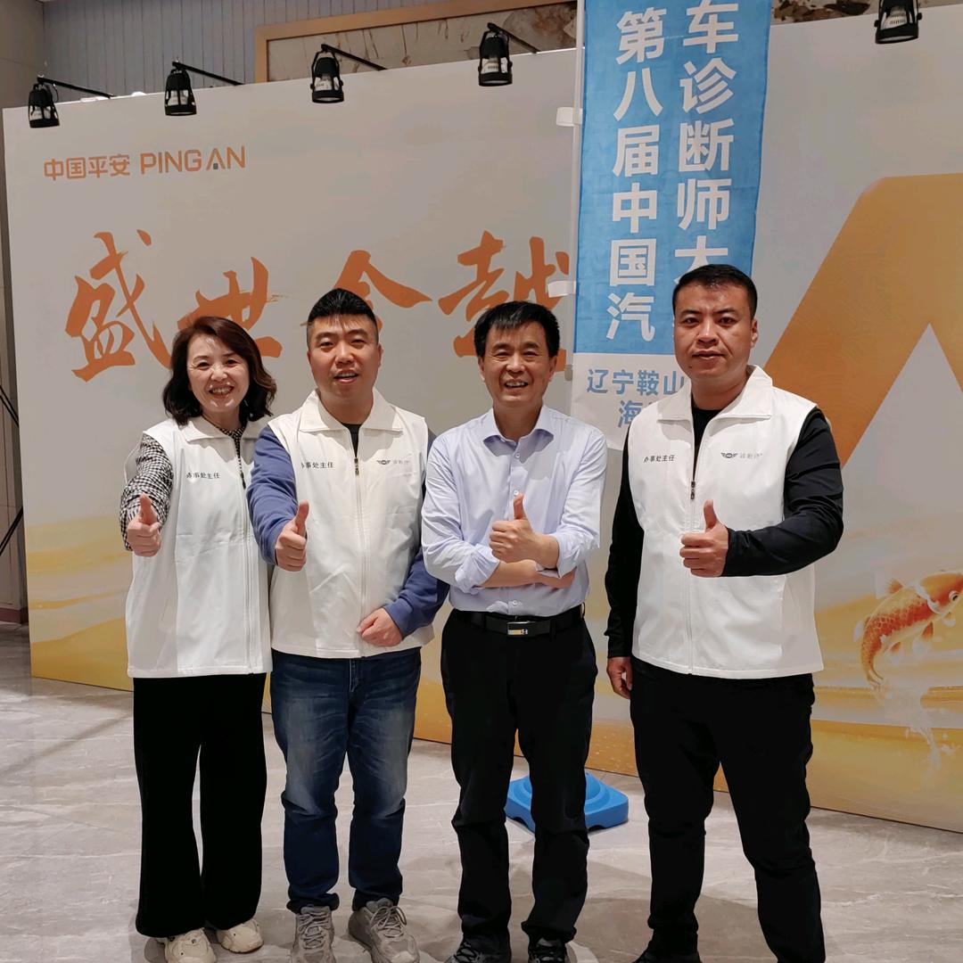 大连汽车诊断师