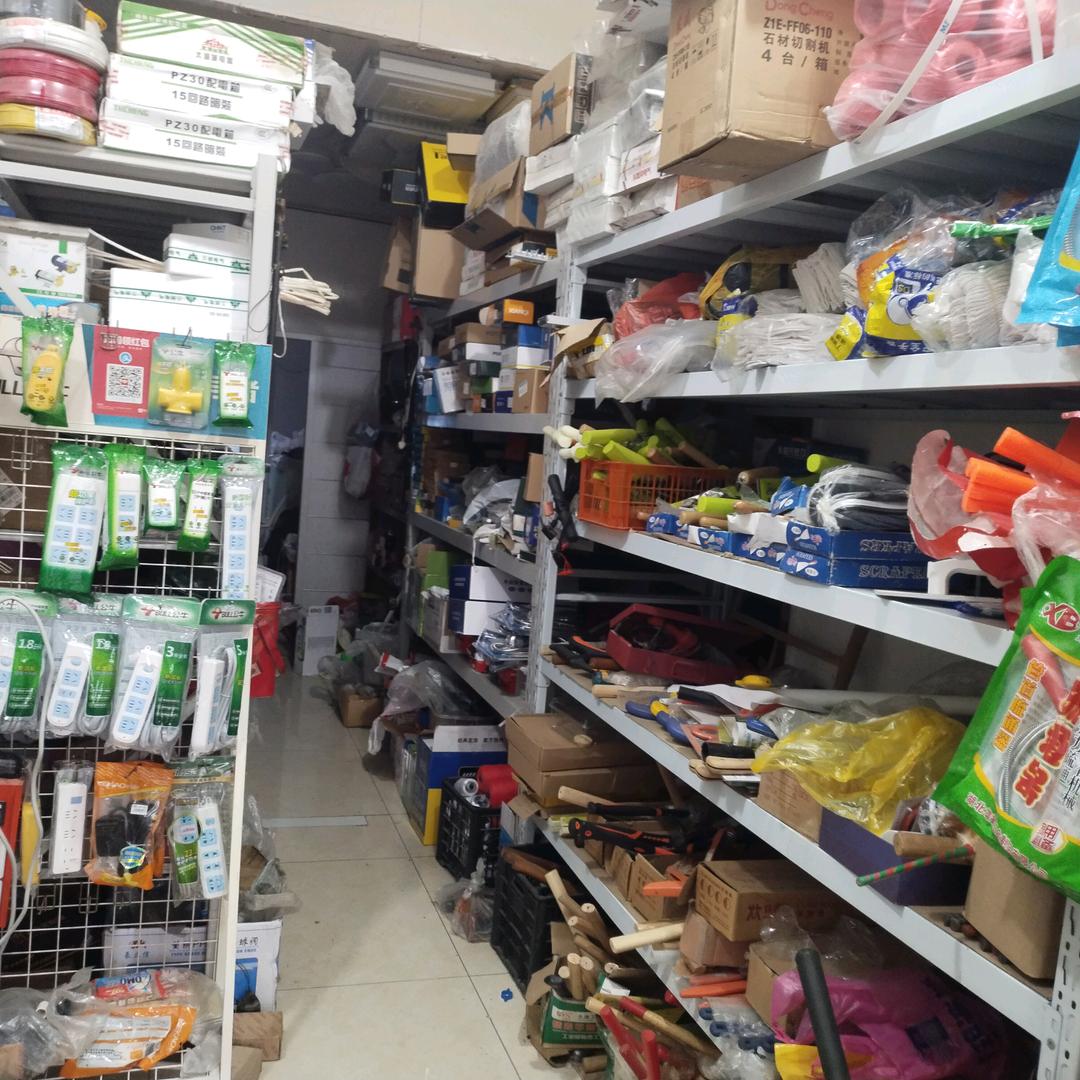 守店
