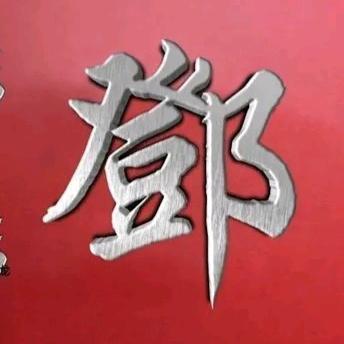星瑞仔