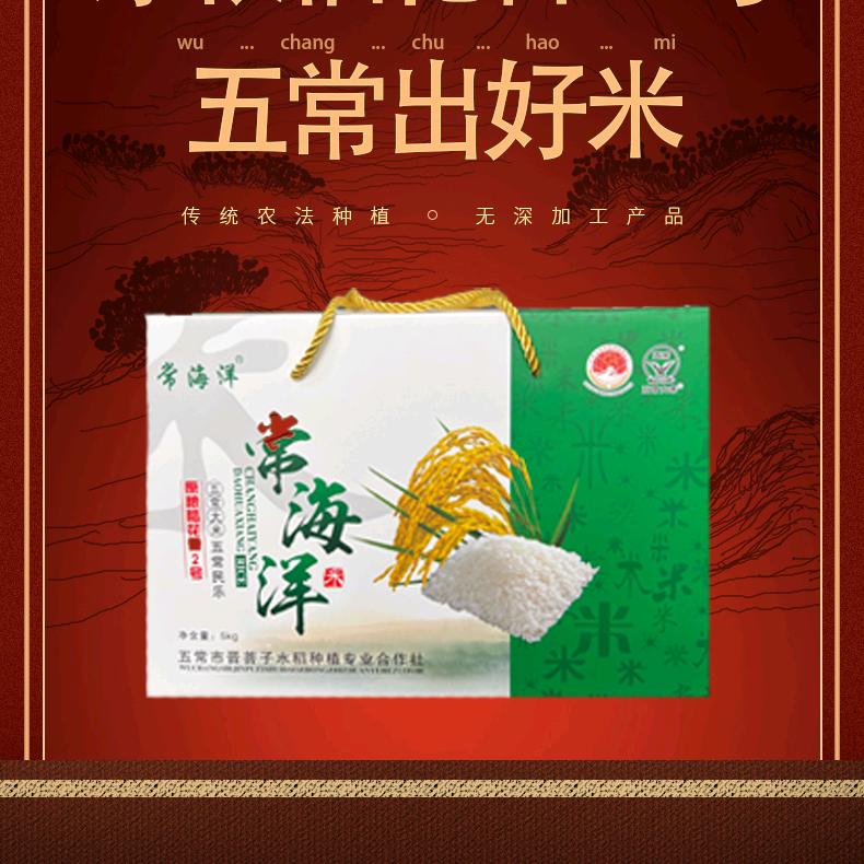 五常黄豆稻花香大米