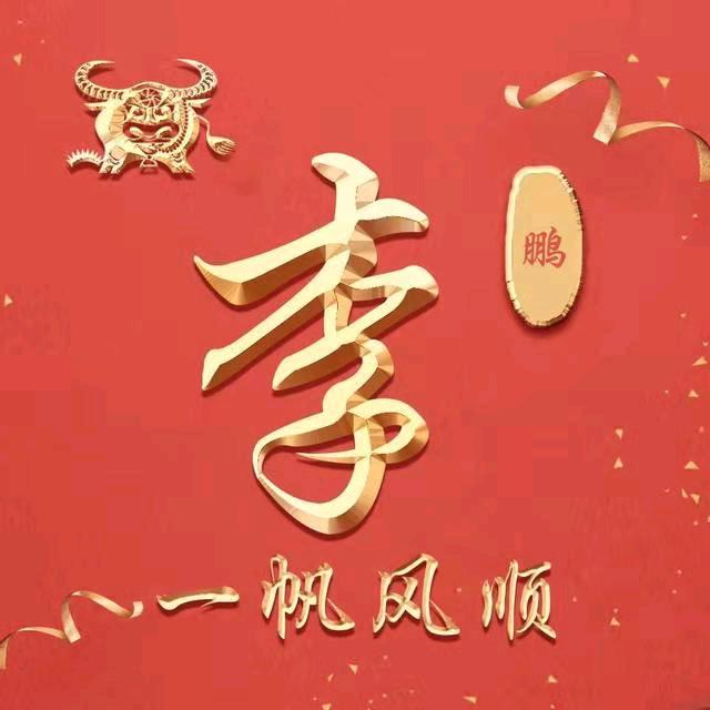 李广东