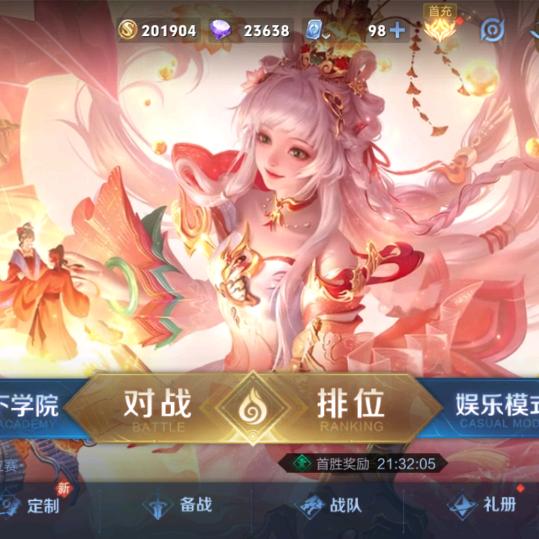 王者单排上分
