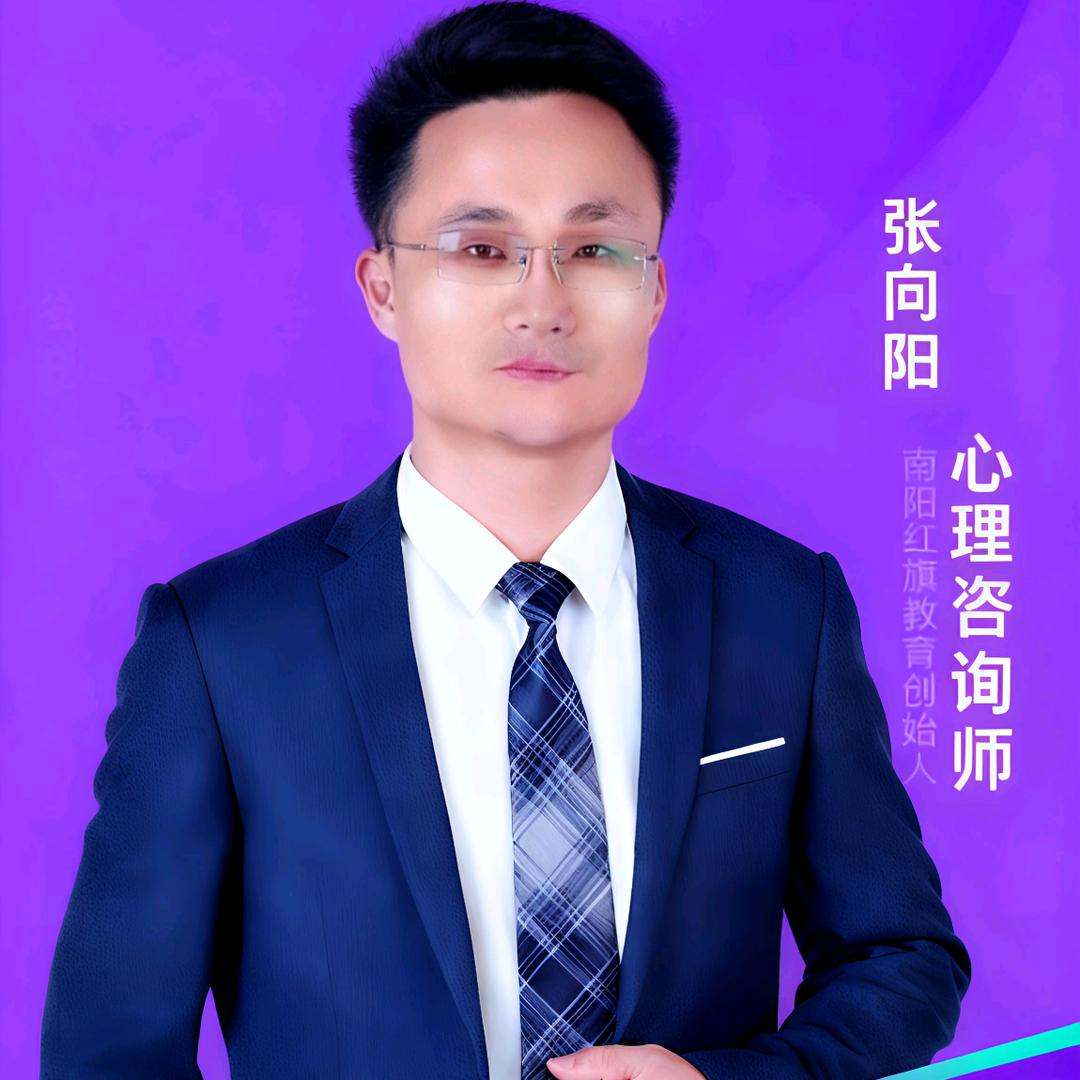 南阳红旗教育🇨🇳张向阳