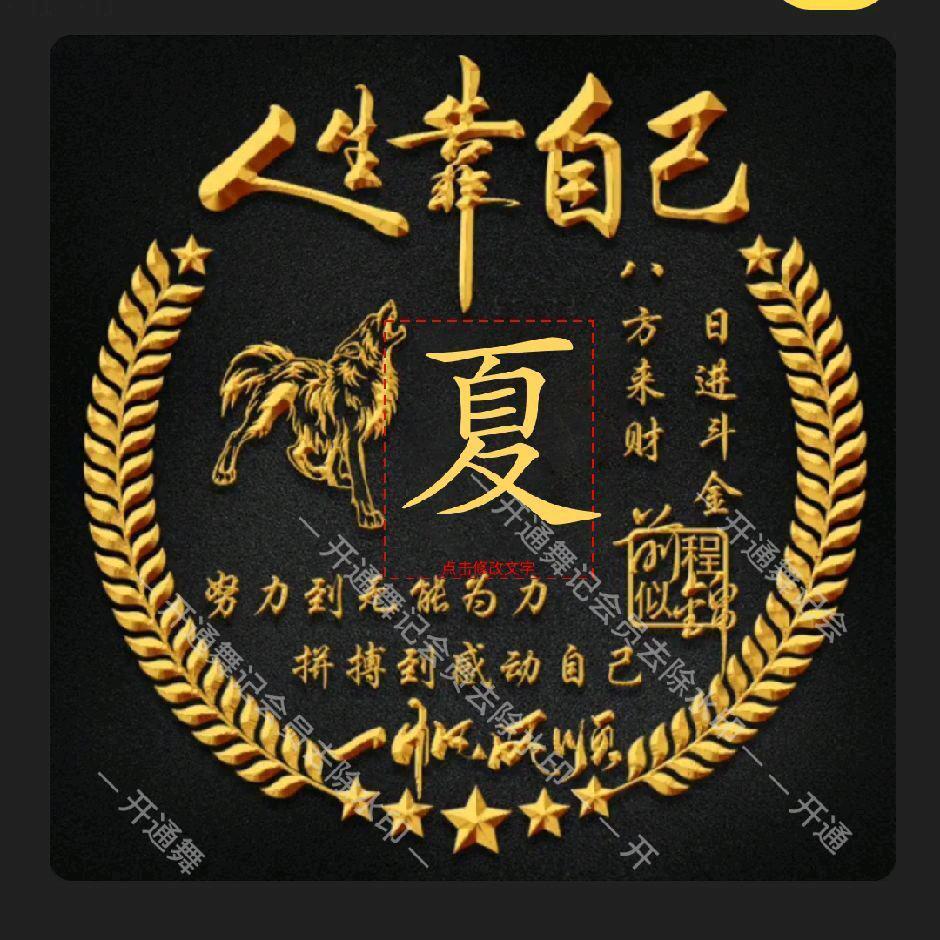 人心难测