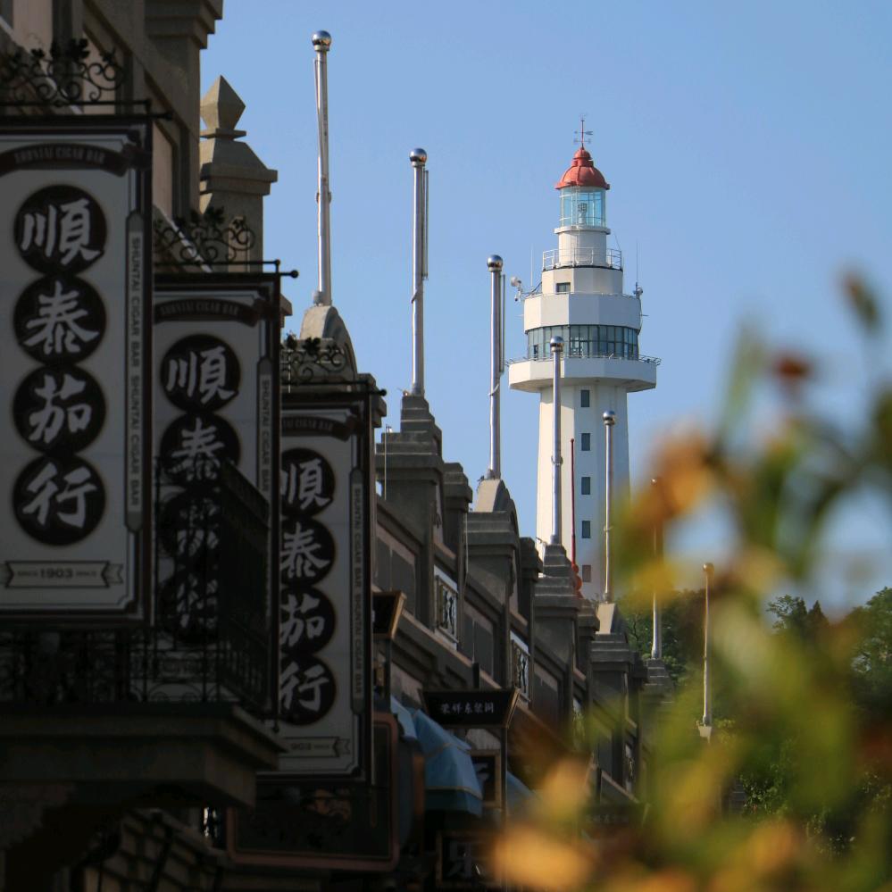 爱在烟台