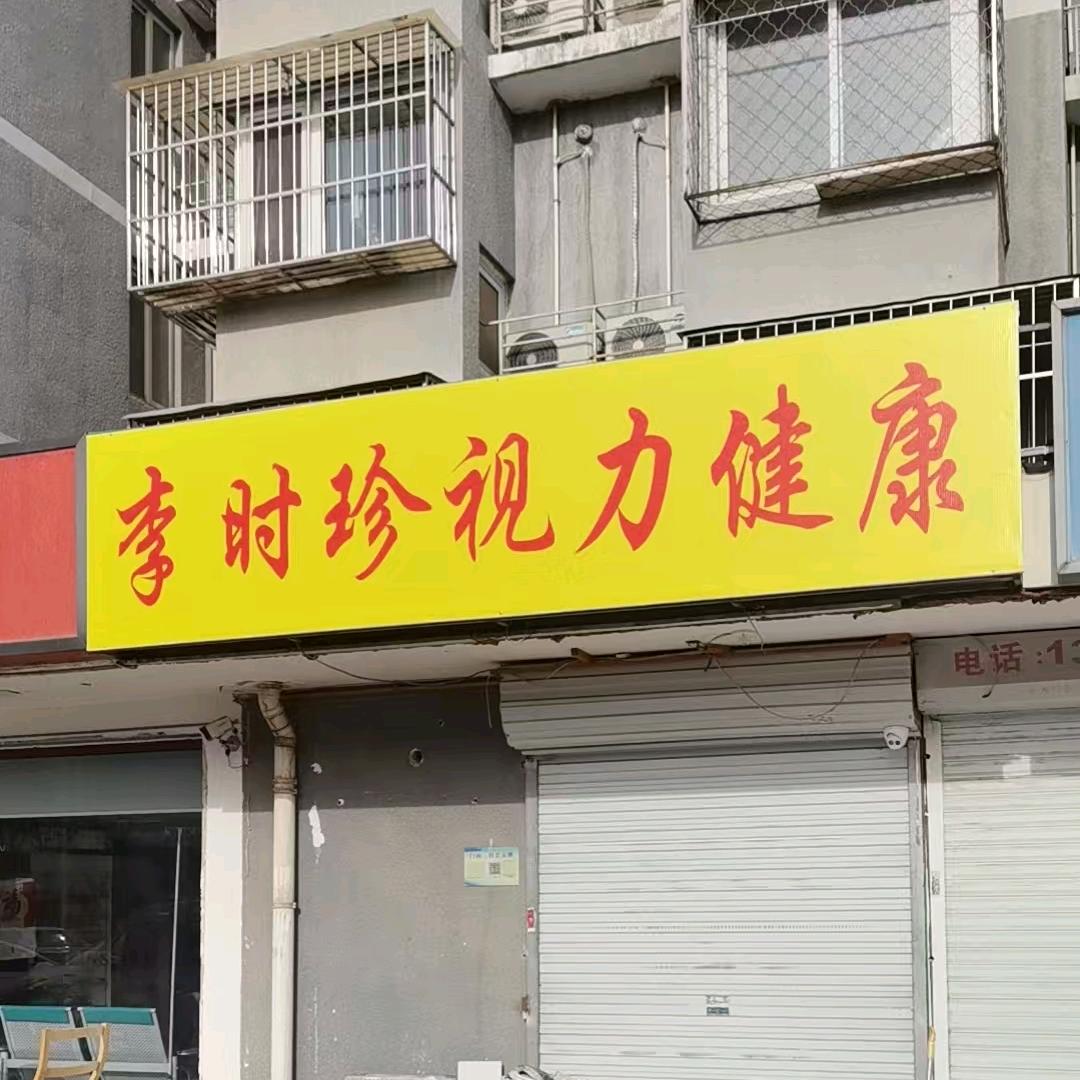 赵院长