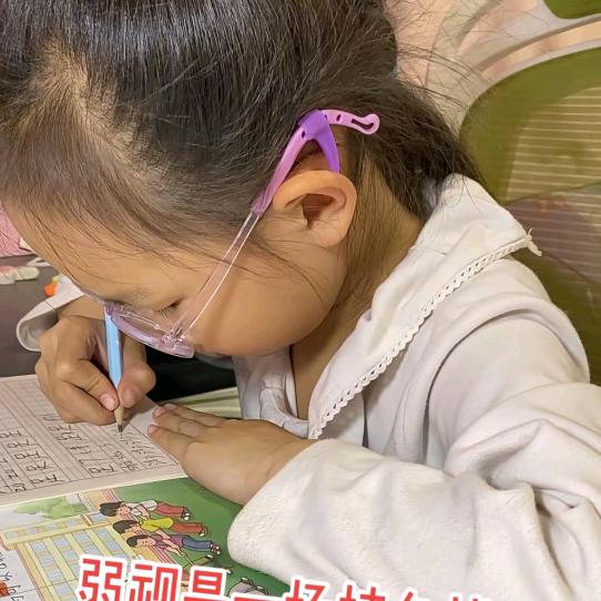 小小年纪就近视
