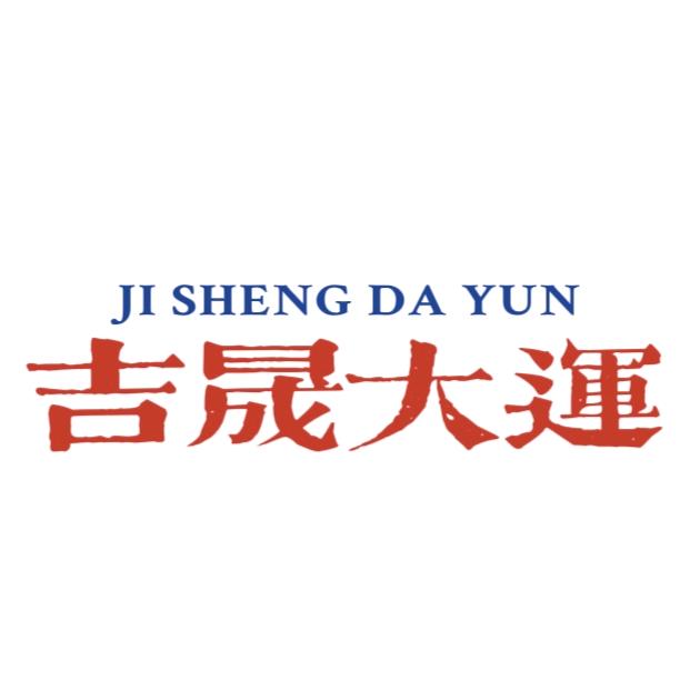 昀晟珠宝优选