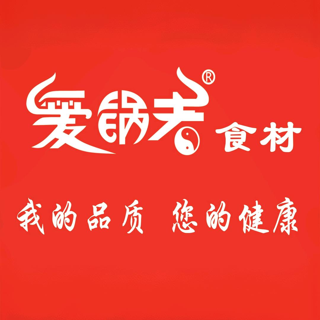 爱锅者火锅烤肉食材超市(典逸心洲店)