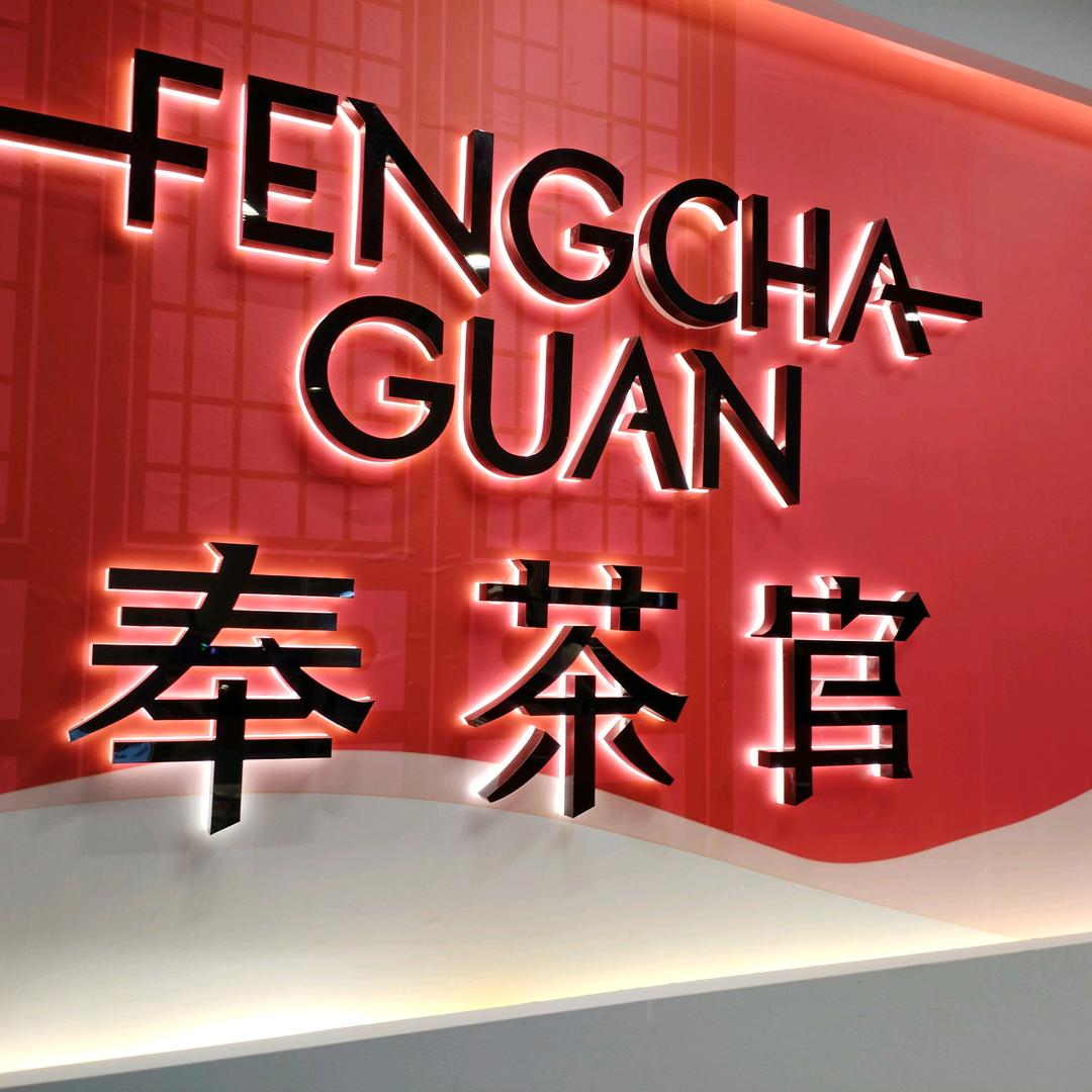 一觉醒来穿越成奶茶店长