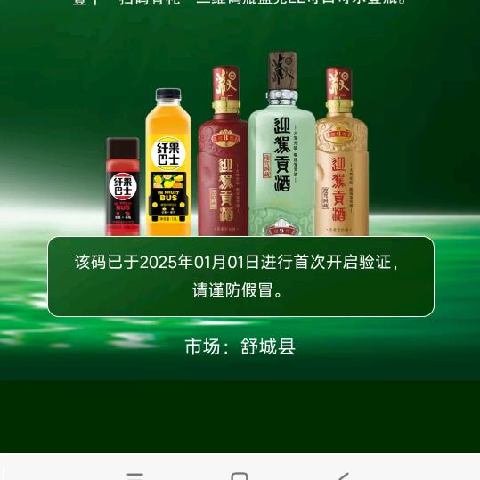 高价回收迎驾～古井瓶盖&回收旧手机📱