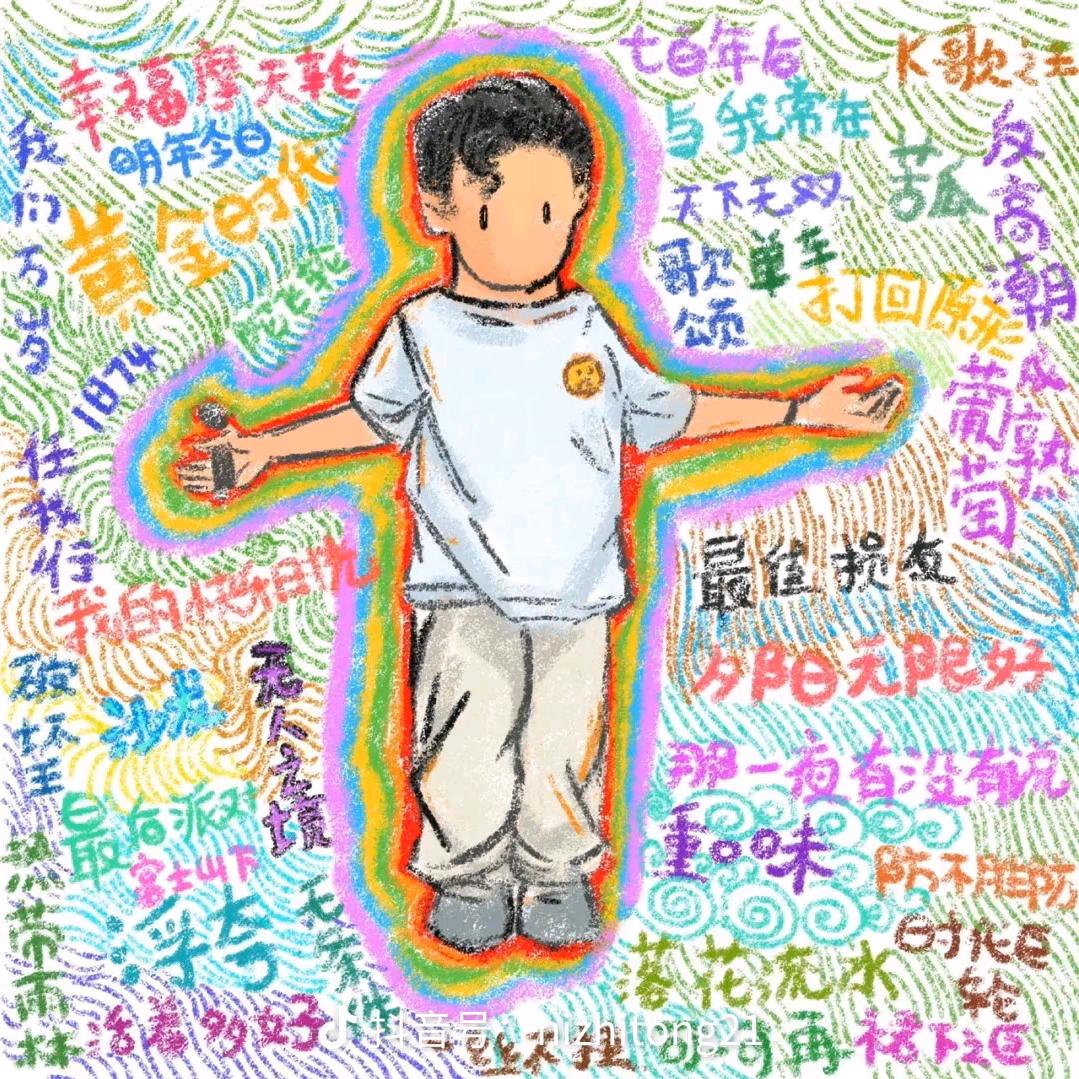 花生