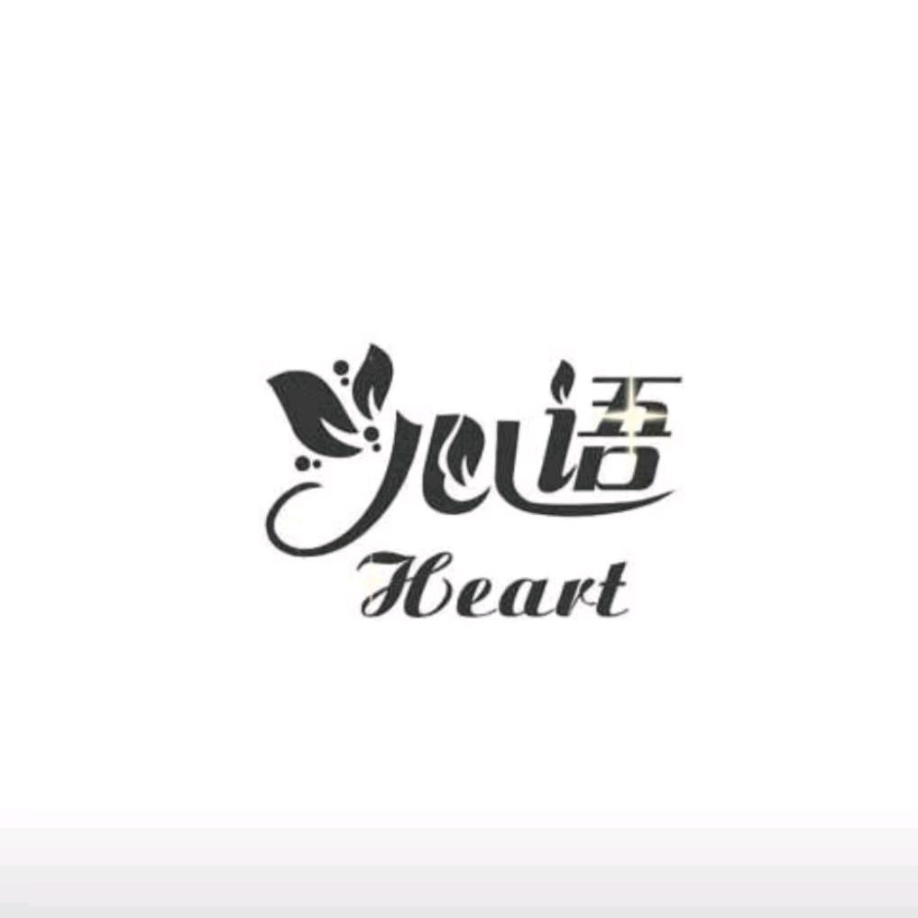 心语🍀（招主持）
