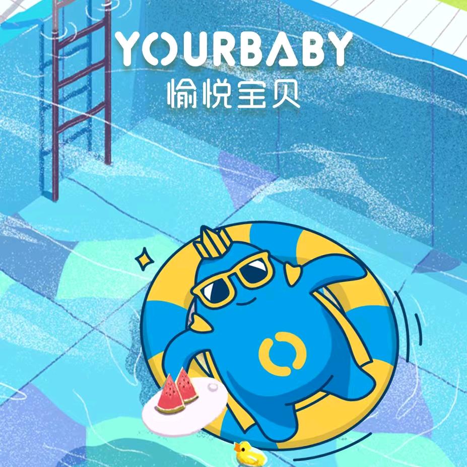 愉悦宝贝婴幼儿洗浴店（萧山浦阳）