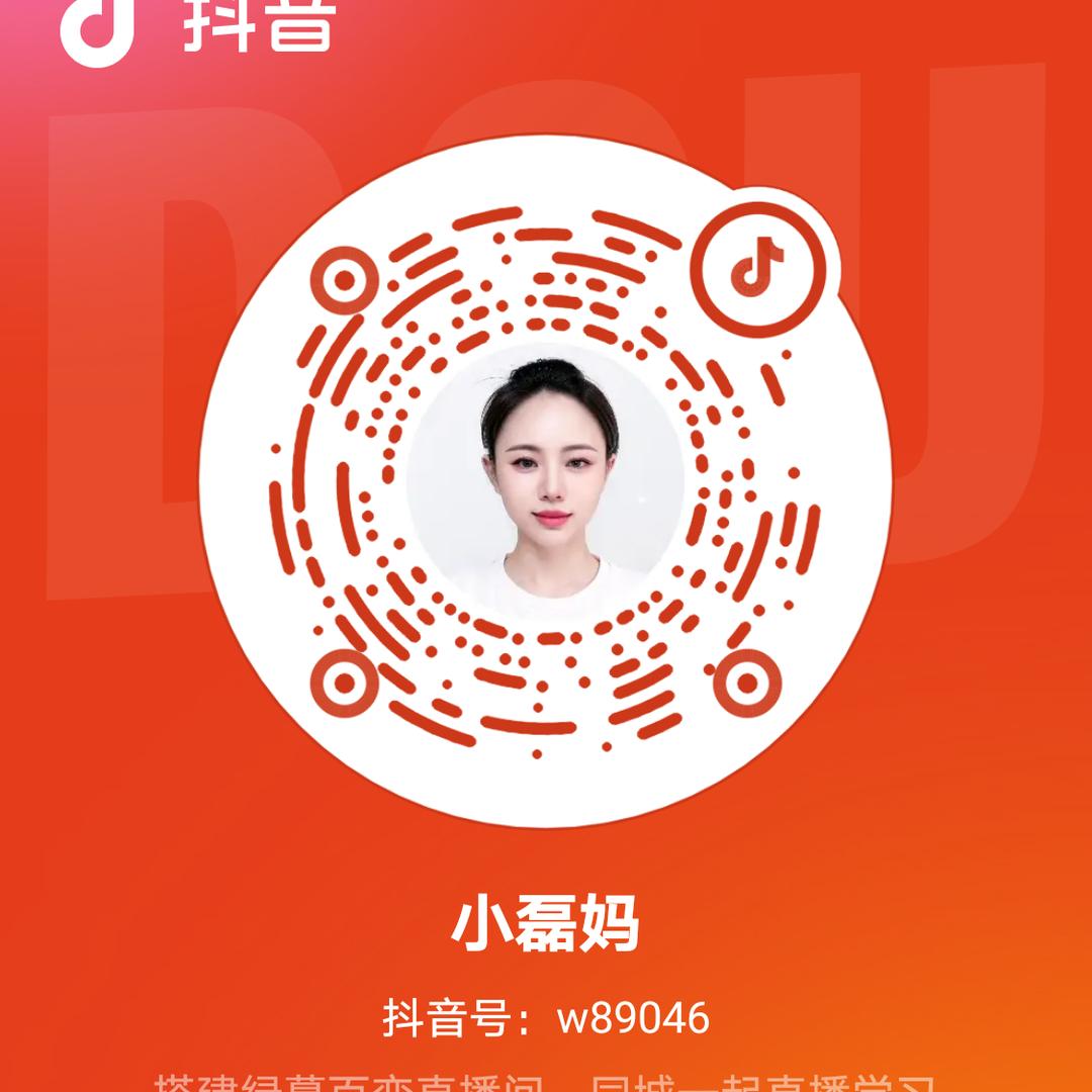 小磊妈