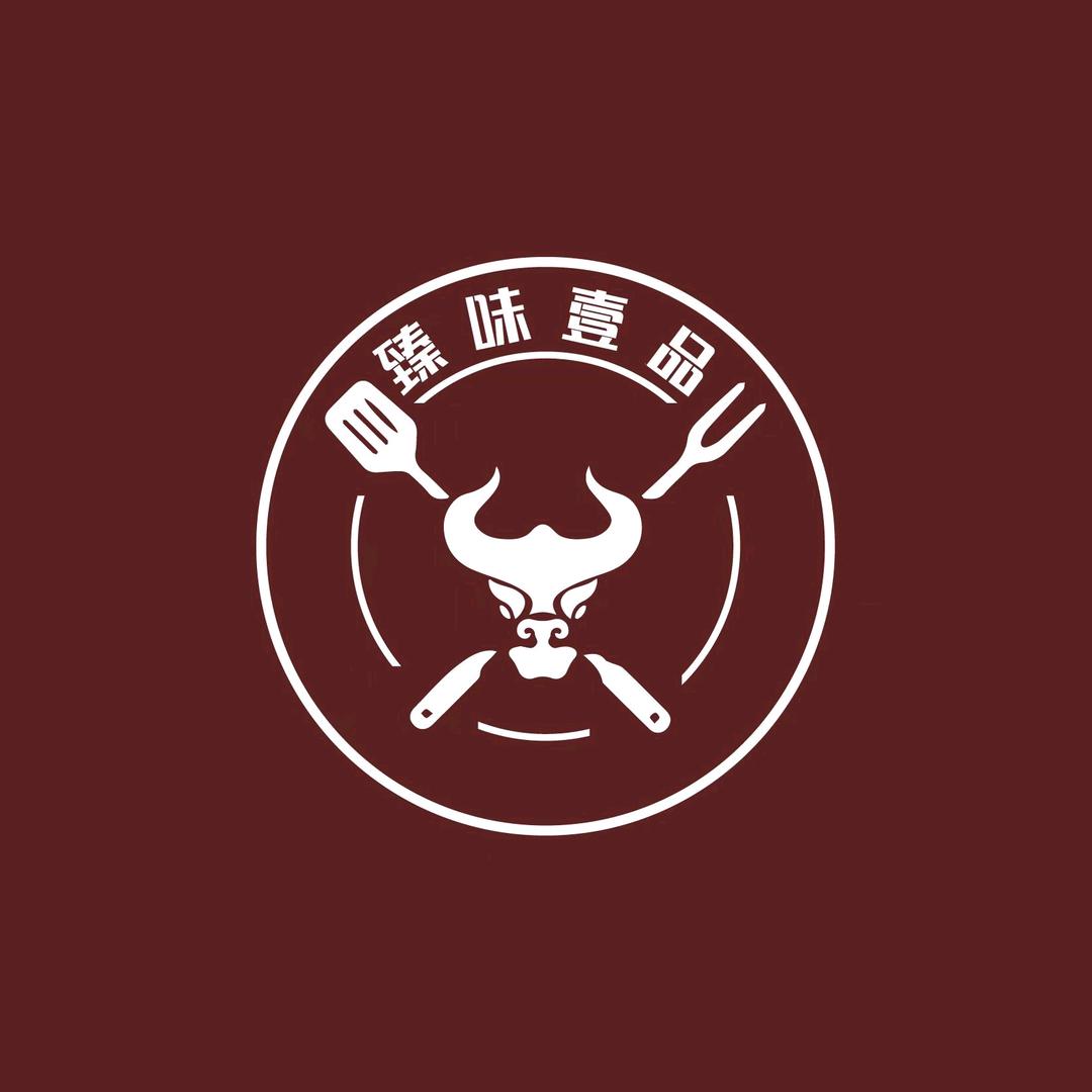 臻味壹品·牛排·海鲜·自助