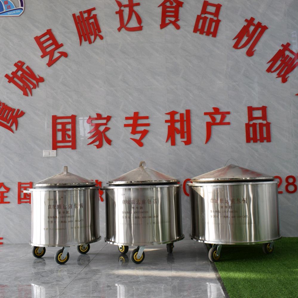 虞城顺达煎包锅店