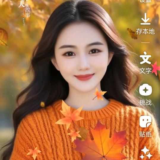 ❤️金秋🍁
