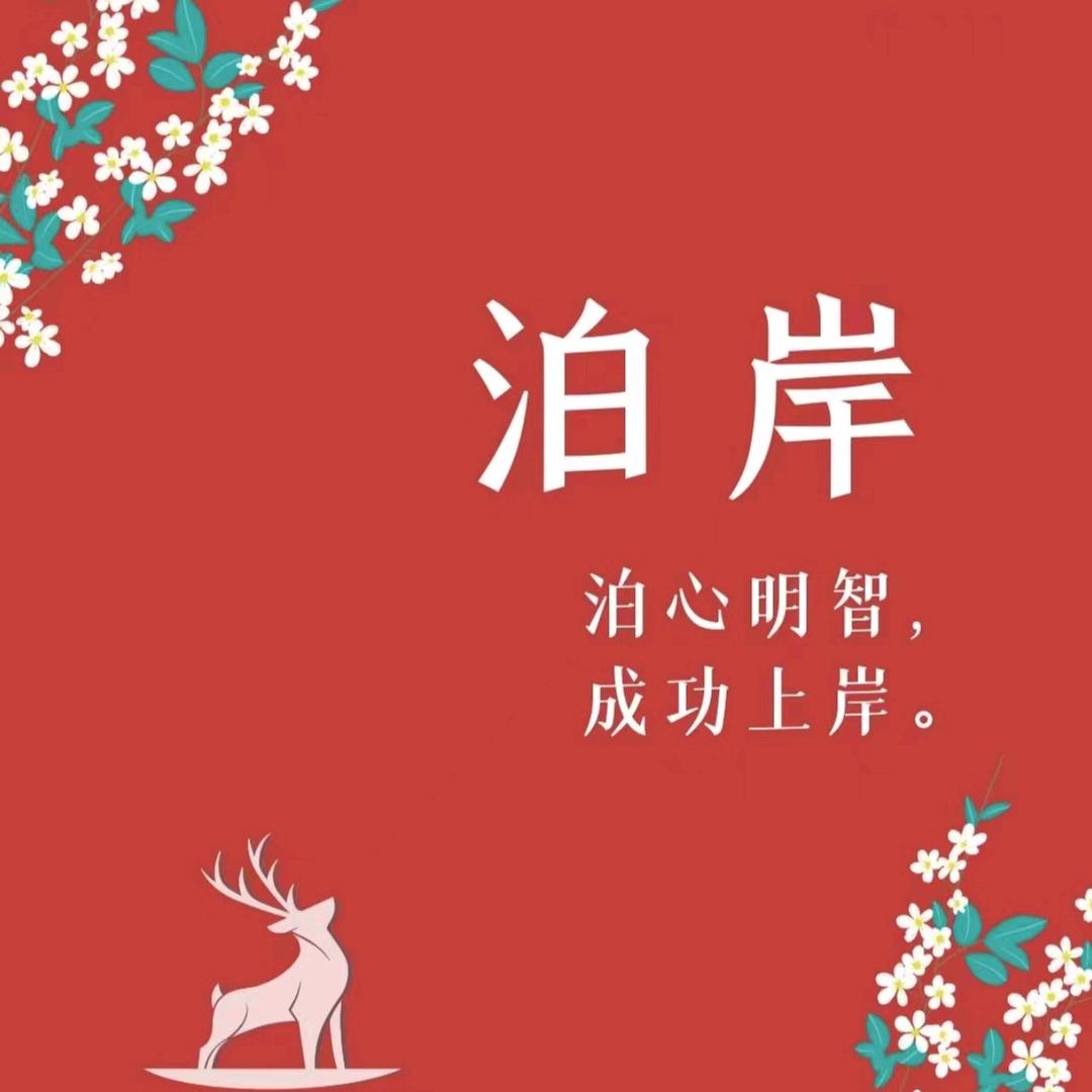 运城泊岸教育公考