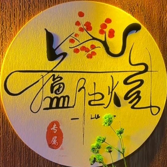 你若一直在，我便一直爱