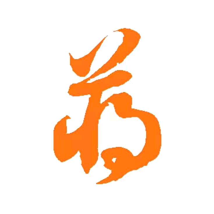 萍水相逢