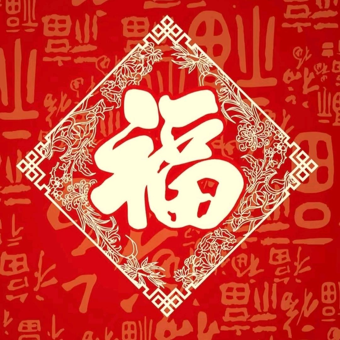 @一生平安