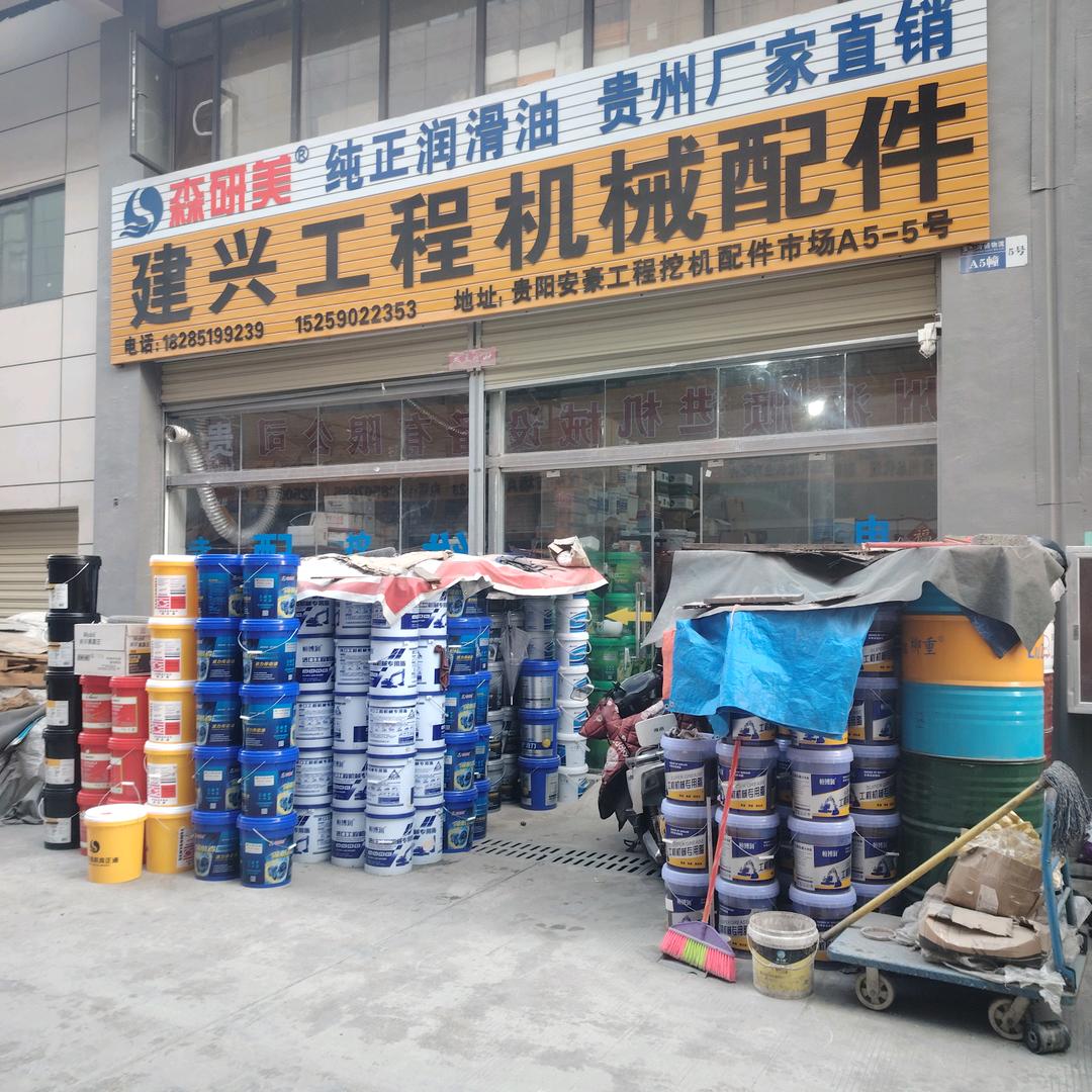 贵阳森研美挖机装载机配件批发